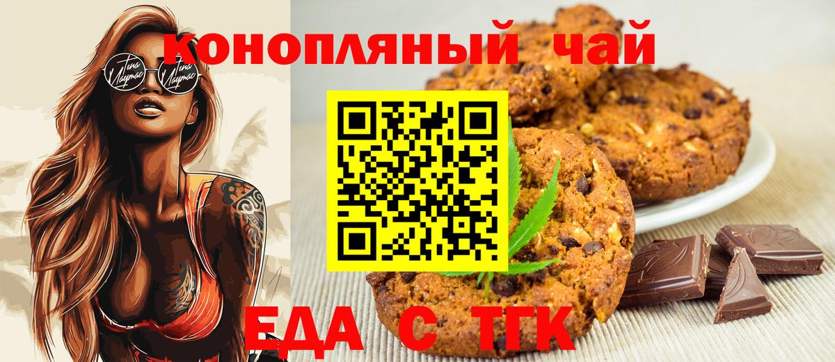 Лыткарино  Еда ТГК марихуана  Вход с VPN 