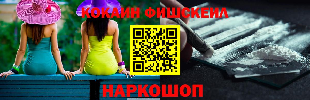 COCAIN VHQ Лыткарино