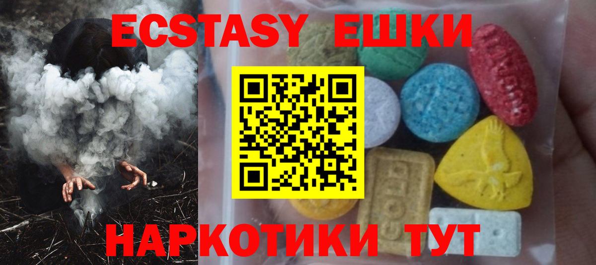 Ecstasy VHQ  мега онион  Экстази MDMA  Лыткарино  нарко площадка клад  Вход с VPN 