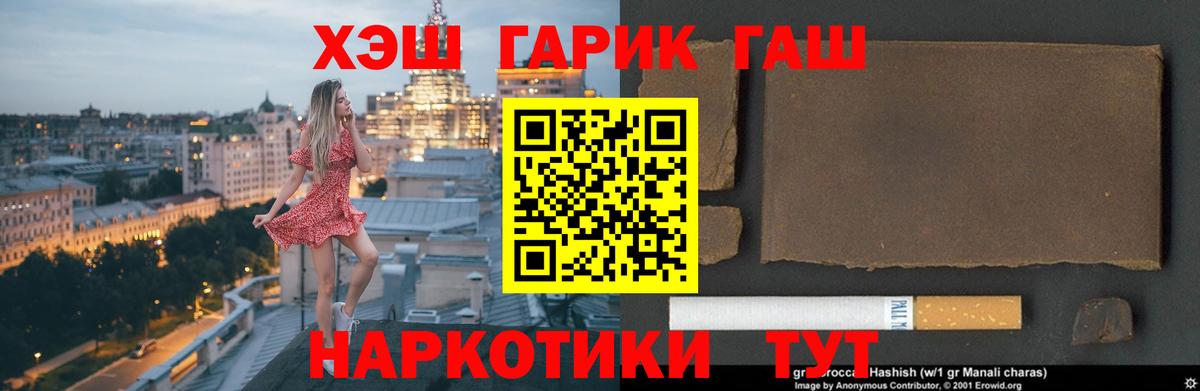 ГАШ VHQ Лыткарино