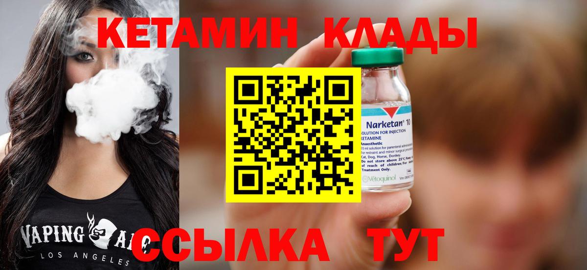 КЕТАМИН VHQ  КЕТАМИН ketamine  Лыткарино  Вход с VPN 