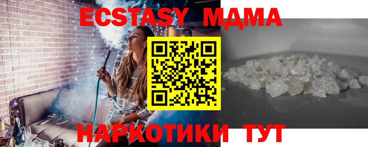 МДМА Molly Лыткарино