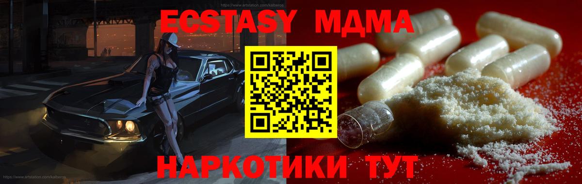 MDMA Molly  MDMA  Вход с VPN  Лыткарино  МДМА VHQ 