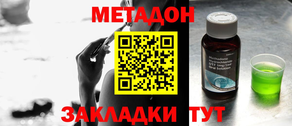 Метадон methadone  Вход с VPN  МЕТАДОН белоснежный  Лыткарино 
