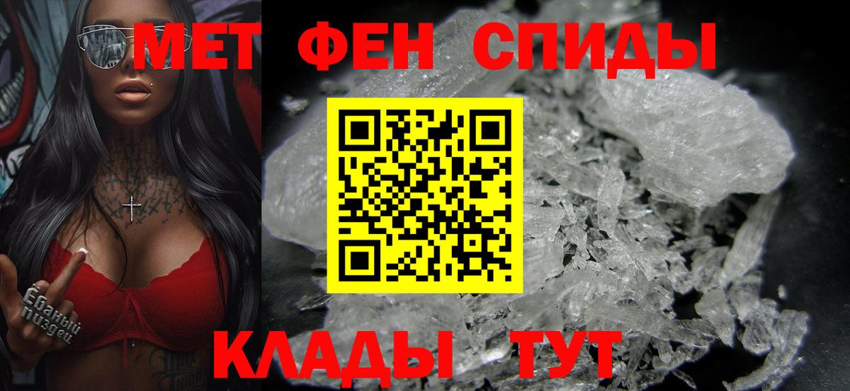 МЕТАМФЕТАМИН витя Лыткарино